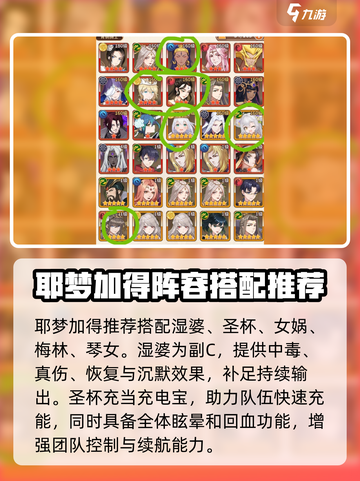 阿尔米娅赞歌耶梦加得怎么样介绍截图3