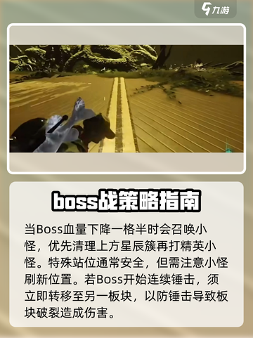 七日世界忘却之主逃课打法介绍截图4