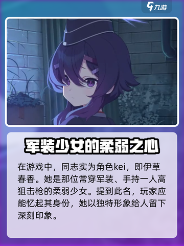 蔚蓝档案同志是谁介绍截图2