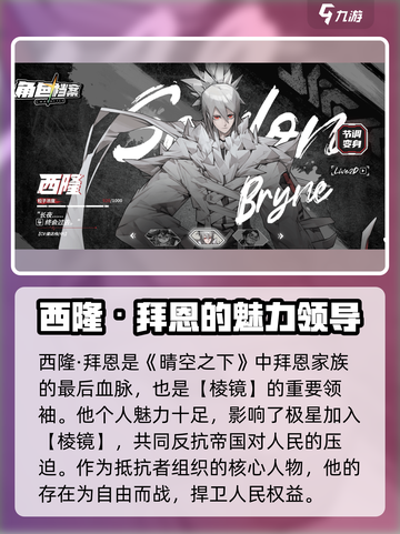 原神：晴空之下极星角色🔥超强分析来啦！截图3