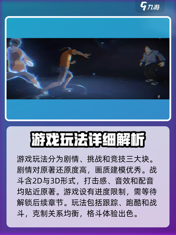 异人之下手游🔥超全玩法教学，新手必看！截图2