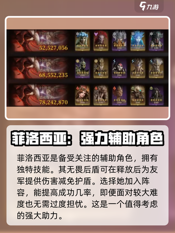 龙息神寂阿沙提乌斯怎么打介绍截图4