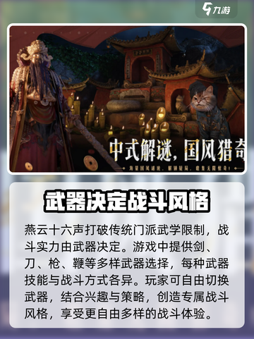 燕云十六声🔥公测时间曝光！你猜到了吗？截图5