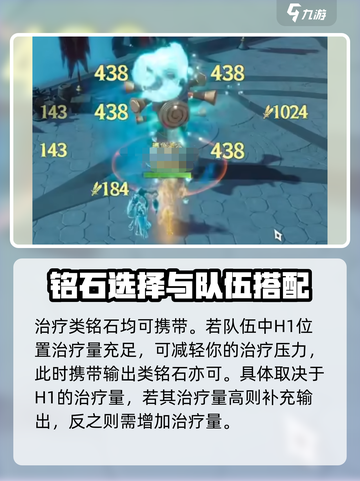 塔瑞斯世界祭祀铭石怎么带介绍截图5