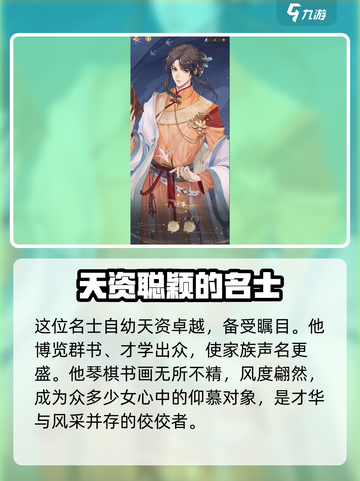 摇光录乱世公主孔真怎么样介绍截图2