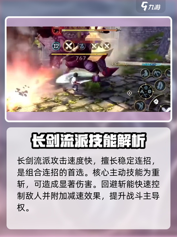 龙之谷世界战士职业🔥超全流派演示来了！截图2