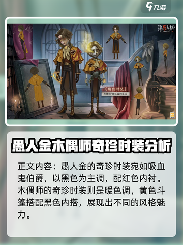 第五人格🔥三十三赛季限时开启！仅剩XX天玩爆⚡截图5
