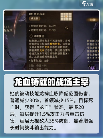 龙息神寂勒瓦妮丝技能介绍介绍截图3