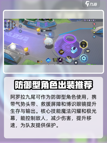 宝可梦大集结🔥九尾最强持有物推荐✨截图4