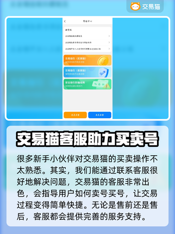 重返未来1999🔥账号交易超全攻略🎉截图4