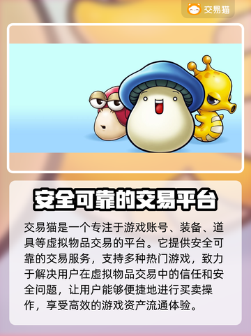 冒险岛账号交易⚡安全平台推荐🔥截图2