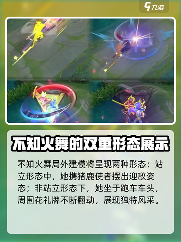 王者荣耀：不知火舞花合斗🔥技能大曝光！截图3