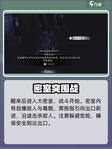 燕云十六声萤渊任务怎么做介绍截图3