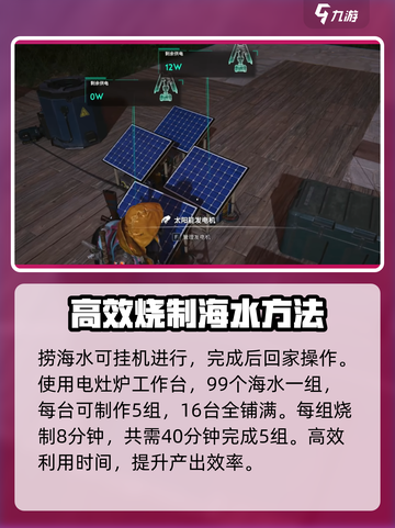 七日世界烧盐教程介绍截图4