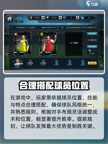 实战十一人攻略介绍介绍截图4