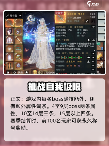 天涯明月刀手游🔥战境试炼玩法大揭秘！截图4