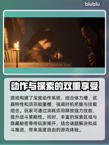 明末渊虚之羽制作团队🔥揭秘游戏背后的故事！🎮截图3