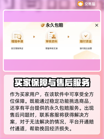 交易猫手游账号交易平台推荐，玩游戏赚大钱💰截图3