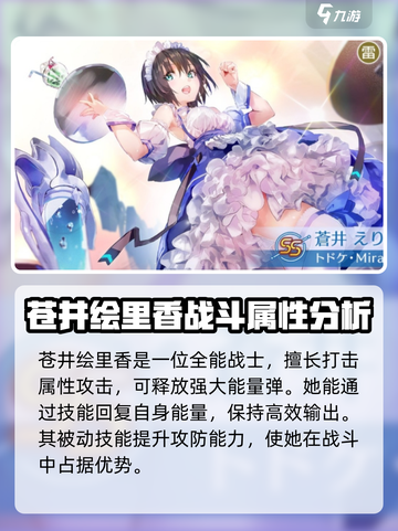 炽焰天穹🔥苍井绘梨花超强攻略💥截图4