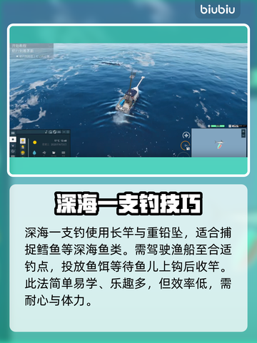 钓鱼北大西洋💥高手玩法全揭秘🐟截图3