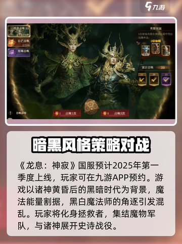 龙息神寂🔥内测删档爆料来了！🔥截图2