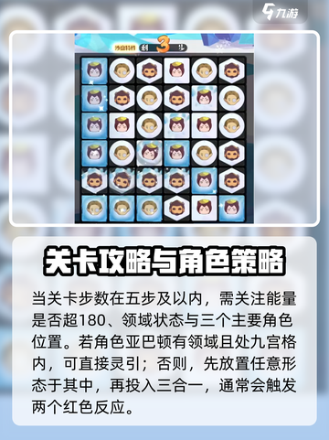 召唤与合成2第54-50怎么过介绍截图4