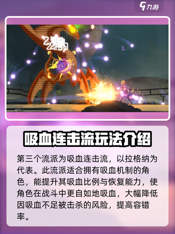 苍翼混沌效应人物🔥流派大揭秘！🎮截图4