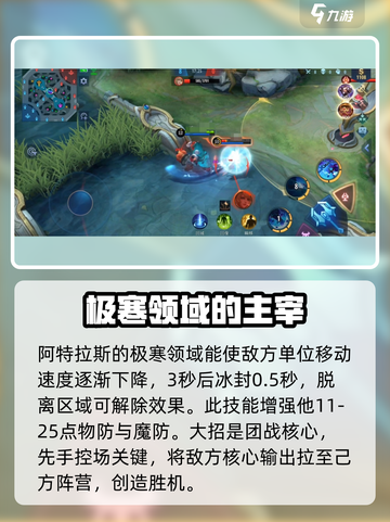 决胜巅峰阿特拉斯怎么样介绍截图2