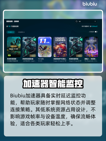 云顶之弈加速器推荐🔥低延迟吃鸡必备！🎮截图3