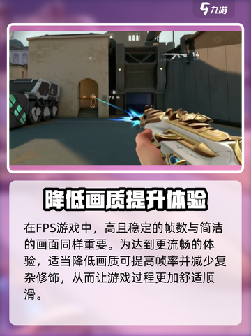 无畏契约源能行动画面设置教程介绍截图4