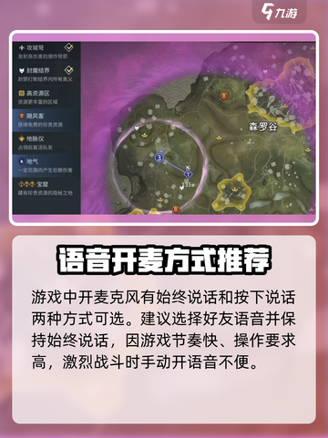 永劫无间手游开麦方法介绍介绍截图4