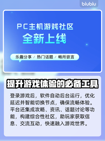 狂野之心🔥进不去？加速器推荐来了！🎮截图4