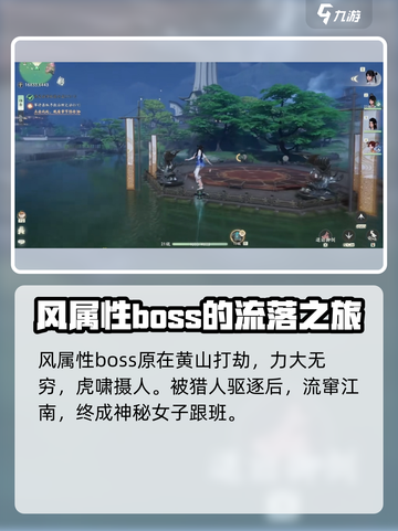 仙剑世界虎啸风怎么打介绍截图2