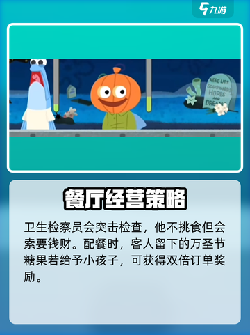 蟹堡王传奇深海篇图鉴介绍截图5