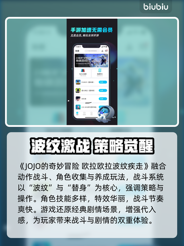 🎮JOJO欧拉欧拉波纹疾走上线时间曝光！截图2
