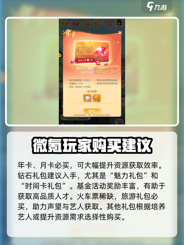 《时光杂货店》微氪也能称霸！💎入门必看攻略截图5