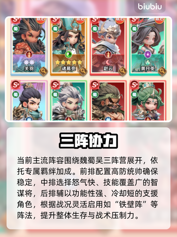 《巨神军师》开局即巅峰🔥截图3