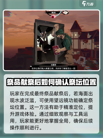 渔帆暗涌好结局全流程触发攻略💎截图4