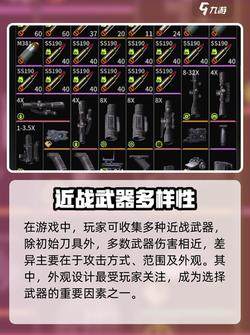 🎮萤火突击刀检视大揭秘！🔥截图3