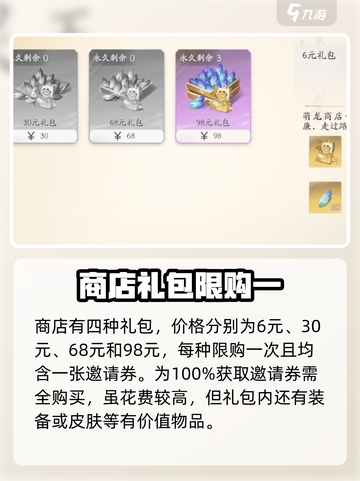 仙剑世界奶龙怎么样介绍截图3