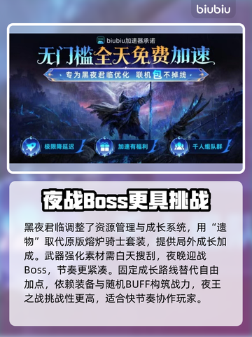 艾尔登法环黑夜君临🔥熔炉骑士等你来战！截图3