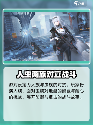 银河境界线角色种族有哪些介绍截图2