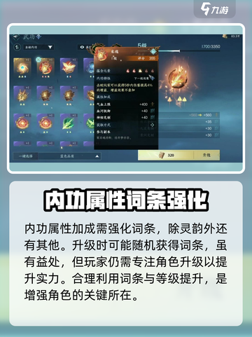 逆水寒手游🔥灵韵效果触发秘籍💥截图4