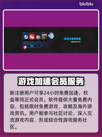 更新后闪退？端游加速器了解一下！🔥🎮截图4