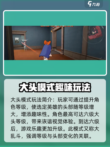 卡拉彼丘大头模式介绍介绍截图2