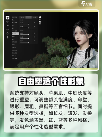 燕云十六声捏脸系统怎么样介绍截图2