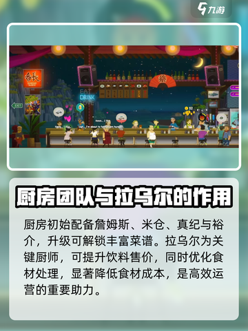 潜水员戴夫手游员工选择介绍截图3