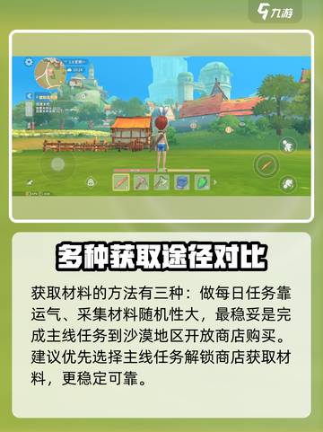波西亚时光黄金人参怎么获得介绍截图4