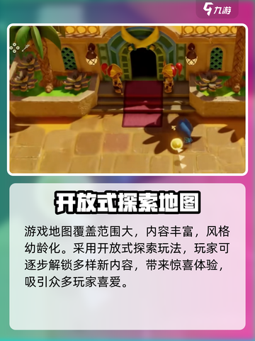 塞尔达传说智慧的再现地图有哪些介绍截图2