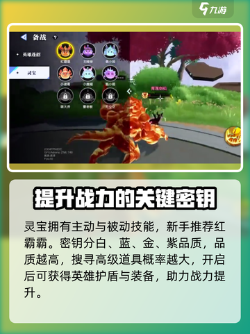 星之破晓🔥吃鸡模式玩法大揭秘！💡截图3